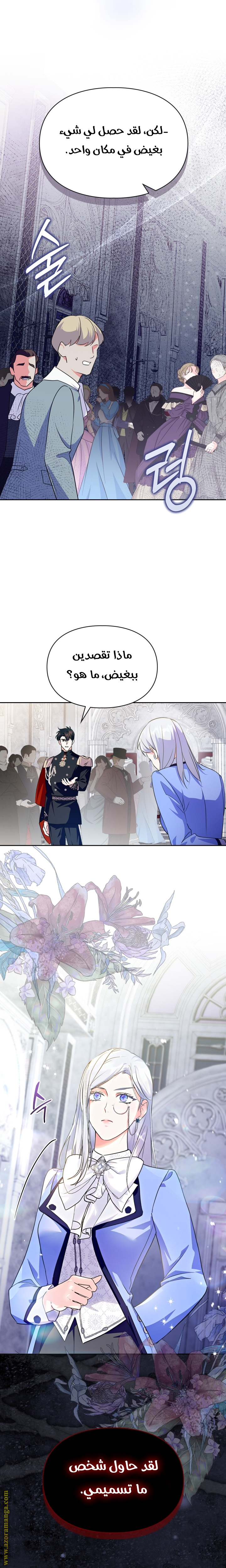 Read I Became the Tyrant’s Servant AR Manga Online