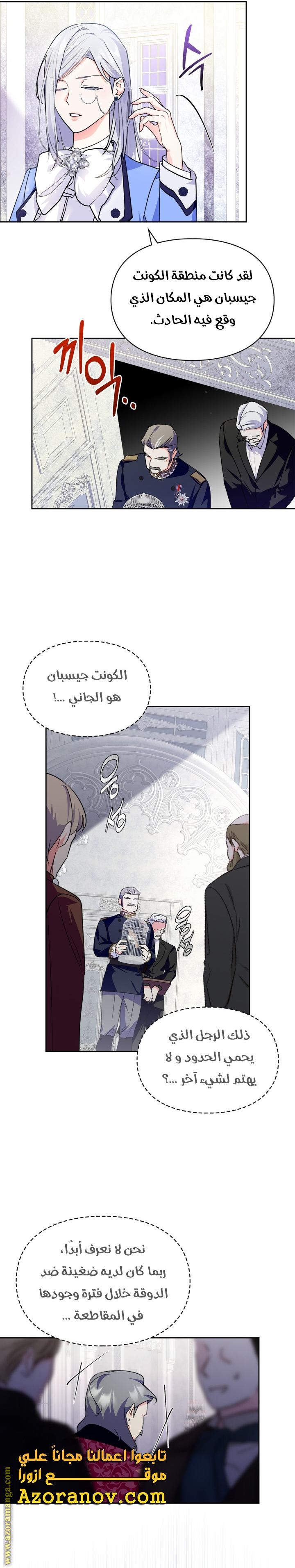 Read I Became the Tyrant’s Servant AR Manga Online