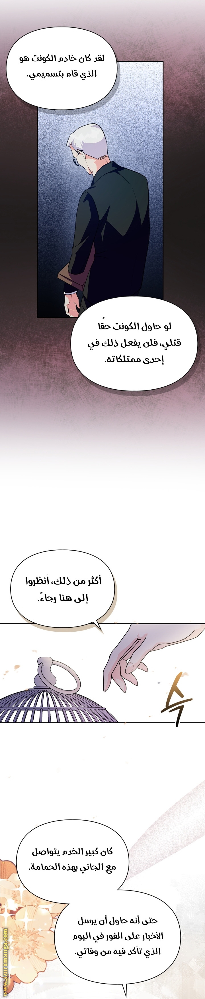 Read I Became the Tyrant’s Servant AR Manga Online
