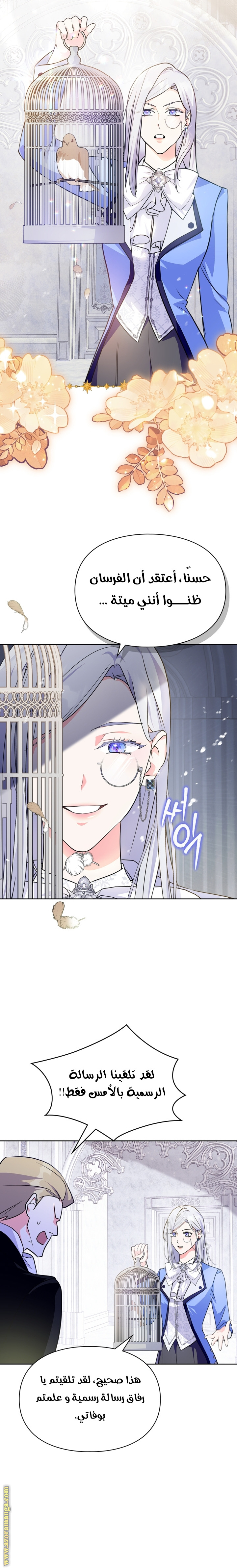 Read I Became the Tyrant’s Servant AR Manga Online