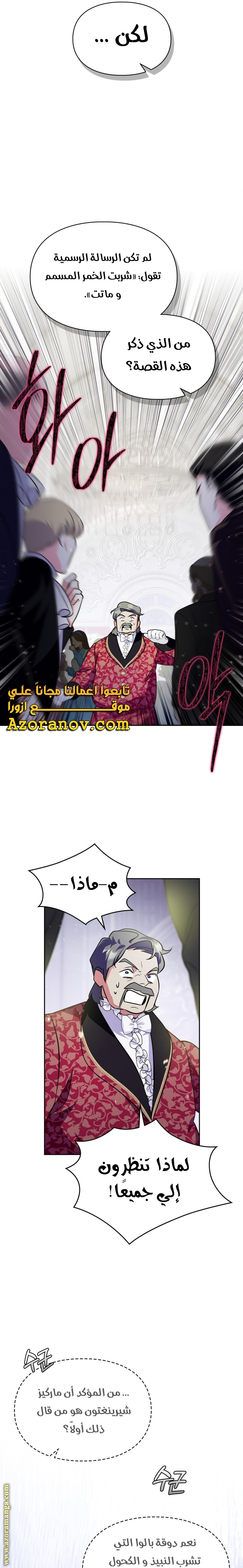 Read I Became the Tyrant’s Servant AR Manga Online