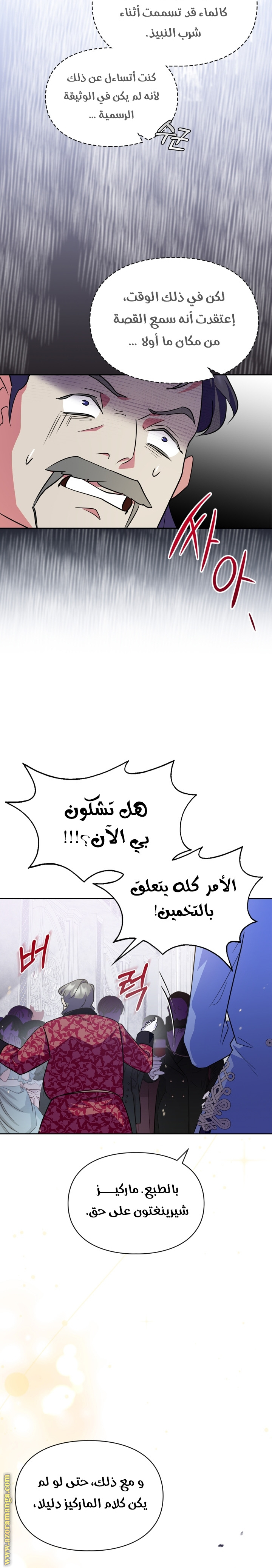 Read I Became the Tyrant’s Servant AR Manga Online