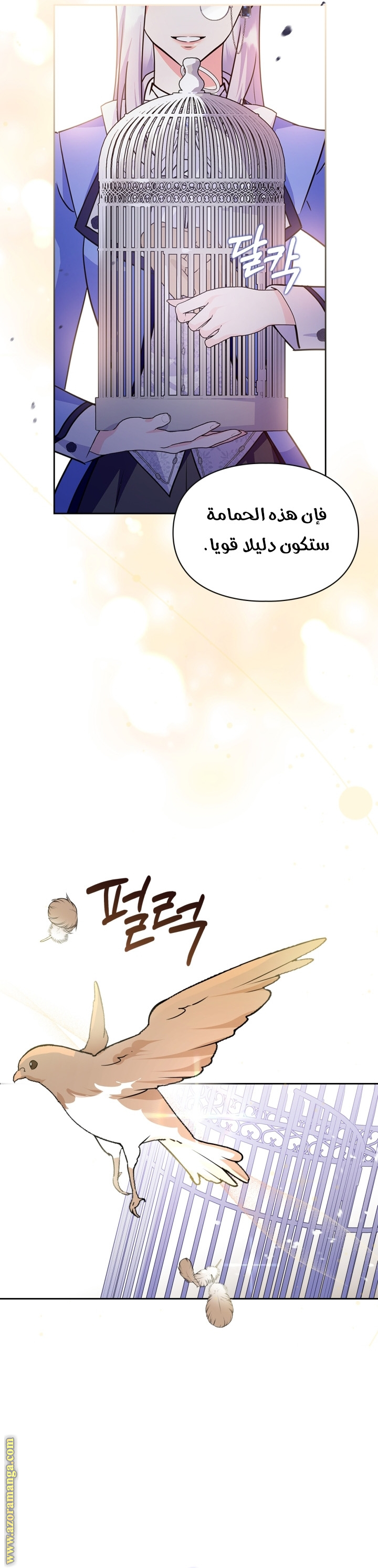 Read I Became the Tyrant’s Servant AR Manga Online