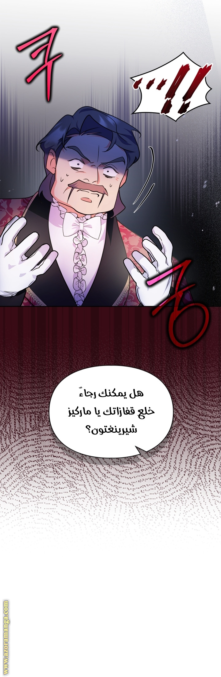 Read I Became the Tyrant’s Servant AR Manga Online