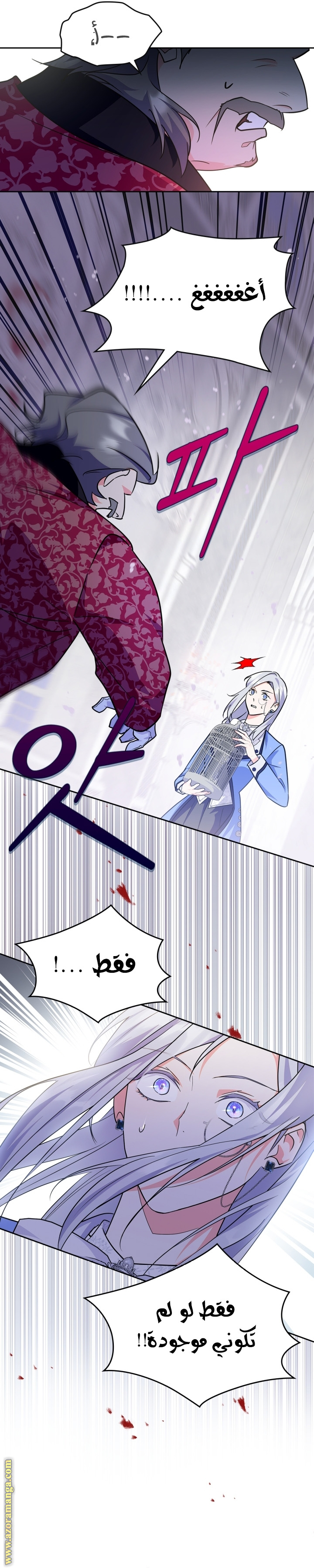 Read I Became the Tyrant’s Servant AR Manga Online