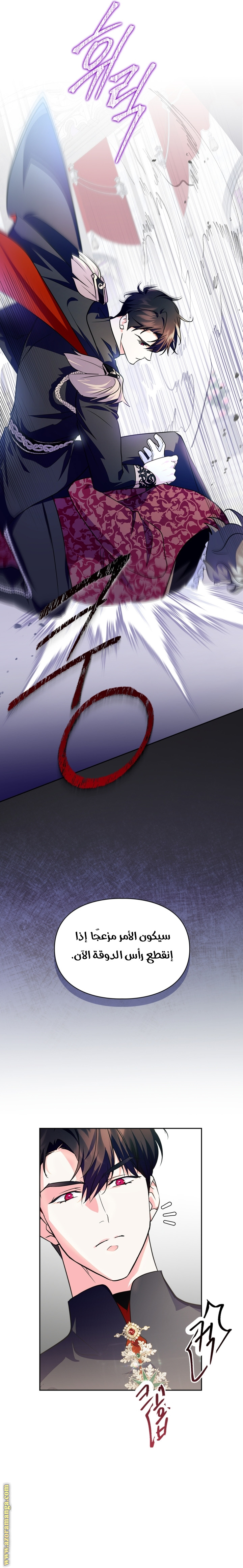 Read I Became the Tyrant’s Servant AR Manga Online