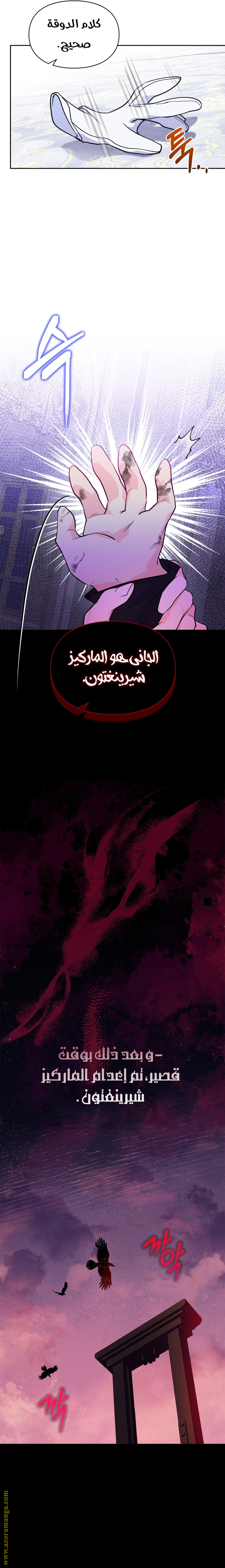 Read I Became the Tyrant’s Servant AR Manga Online