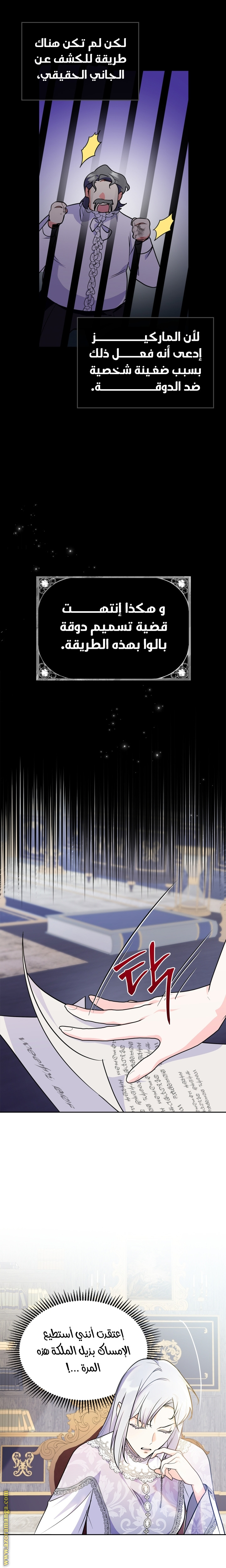 Read I Became the Tyrant’s Servant AR Manga Online