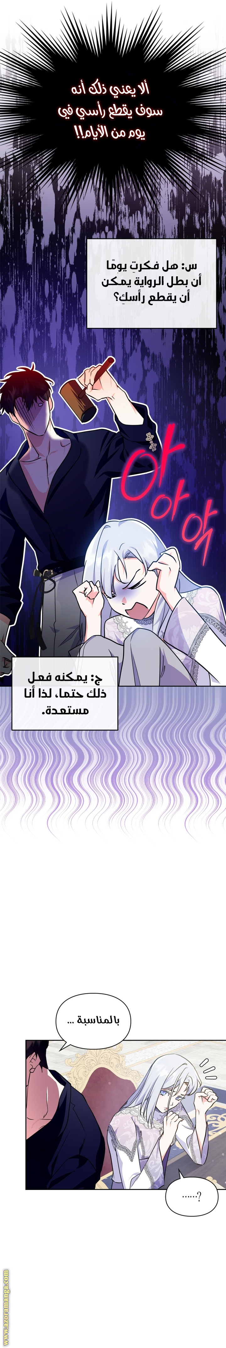 Read I Became the Tyrant’s Servant AR Manga Online