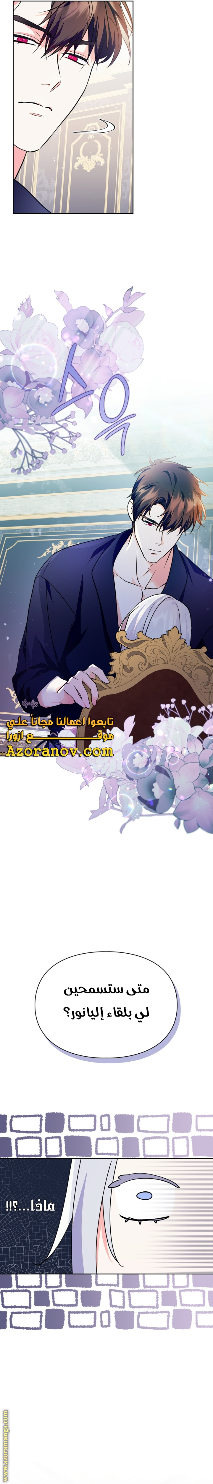 Read I Became the Tyrant’s Servant AR Manga Online