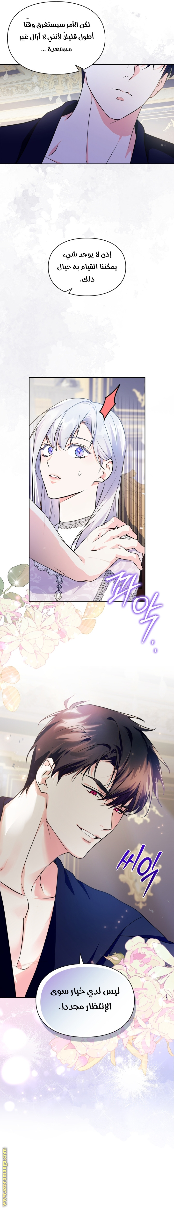 Read I Became the Tyrant’s Servant AR Manga Online