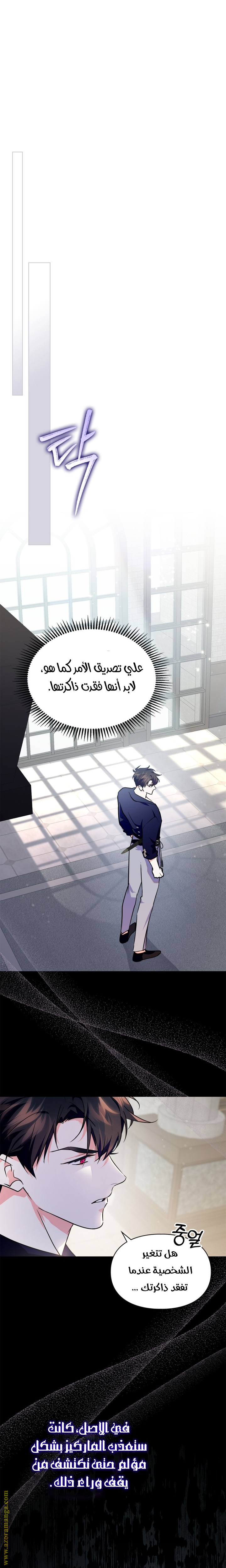 Read I Became the Tyrant’s Servant AR Manga Online