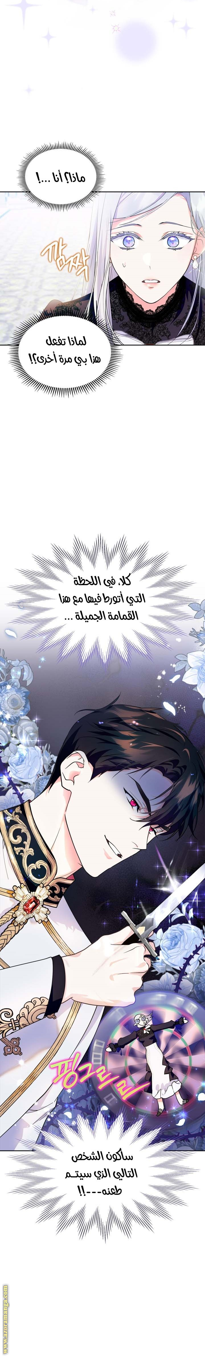 Read I Became the Tyrant’s Servant AR Manga Online