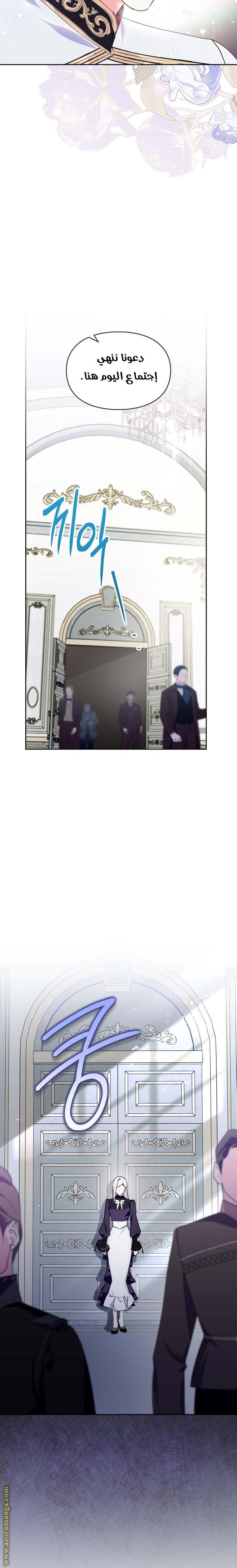 Read I Became the Tyrant’s Servant AR Manga Online