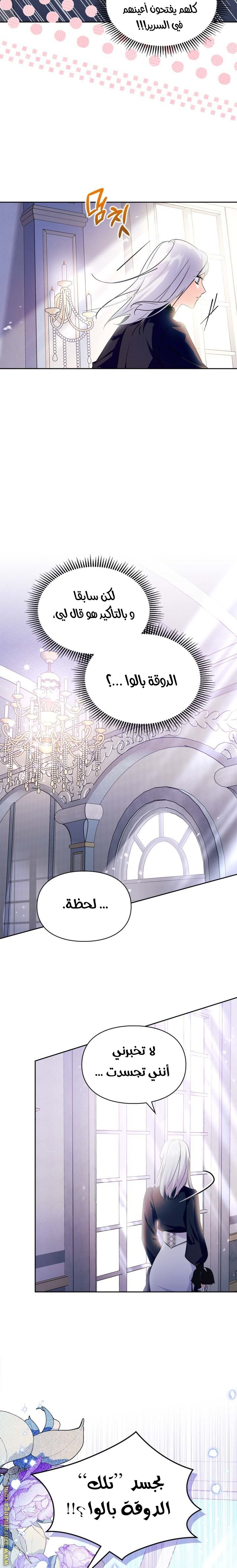 Read I Became the Tyrant’s Servant AR Manga Online