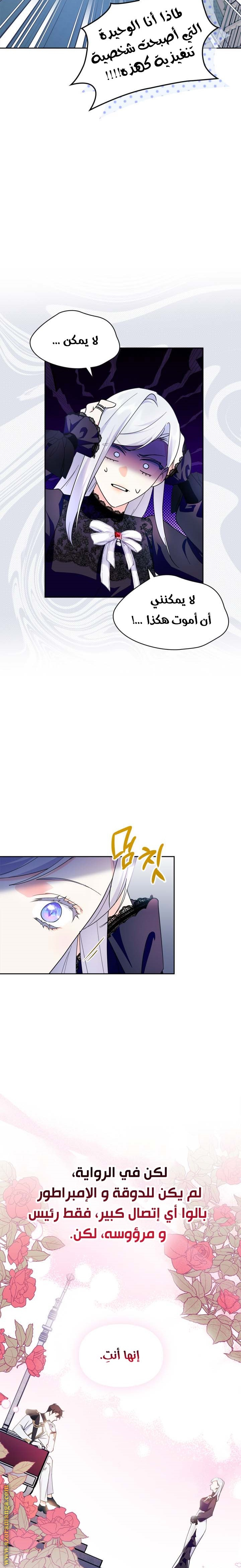 Read I Became the Tyrant’s Servant AR Manga Online