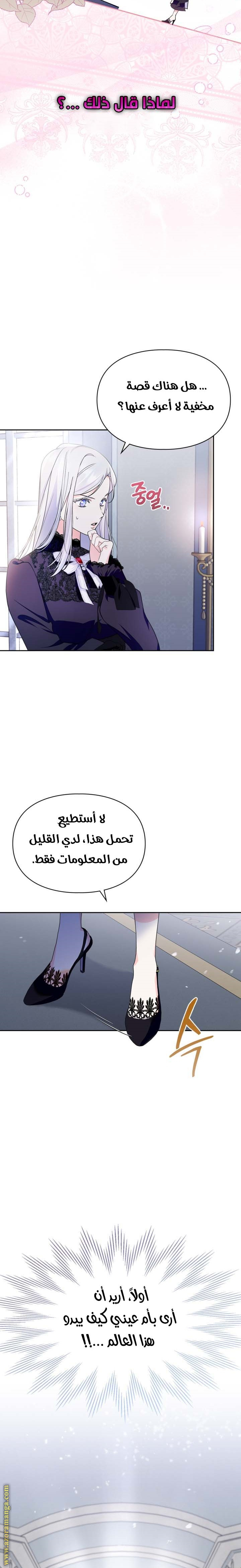 Read I Became the Tyrant’s Servant AR Manga Online