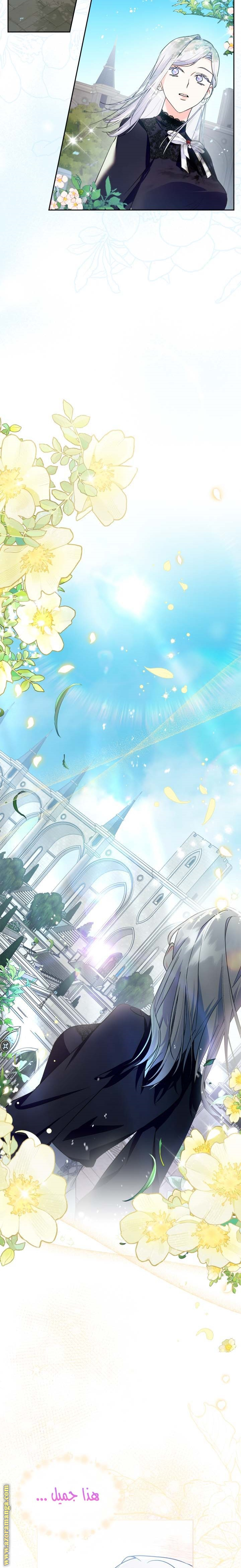 Read I Became the Tyrant’s Servant AR Manga Online