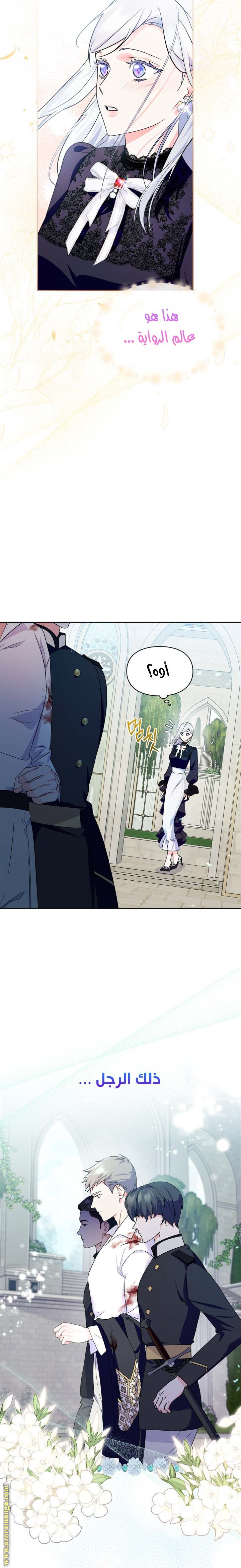 Read I Became the Tyrant’s Servant AR Manga Online