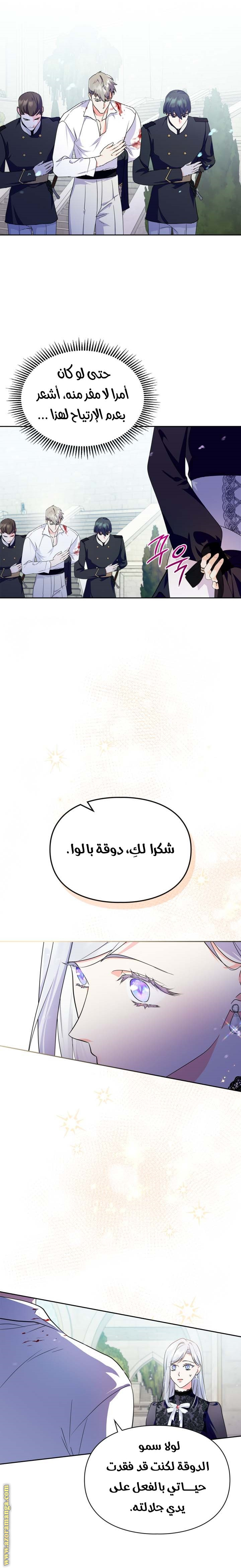 Read I Became the Tyrant’s Servant AR Manga Online