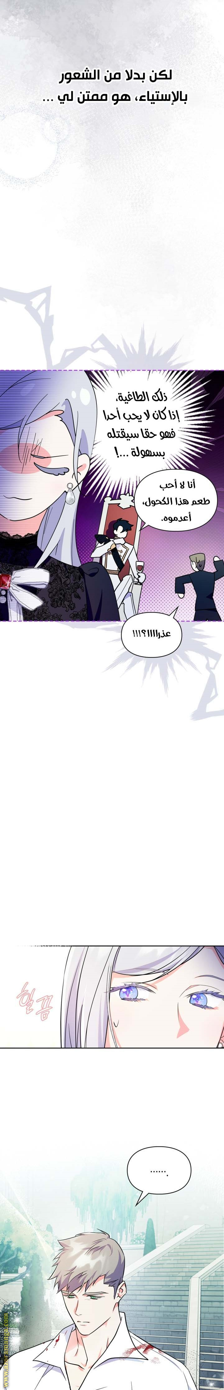 Read I Became the Tyrant’s Servant AR Manga Online