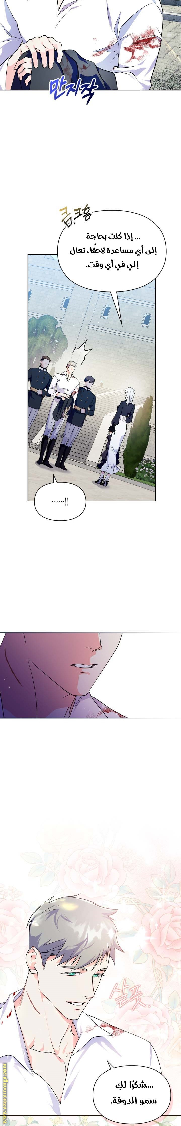 Read I Became the Tyrant’s Servant AR Manga Online