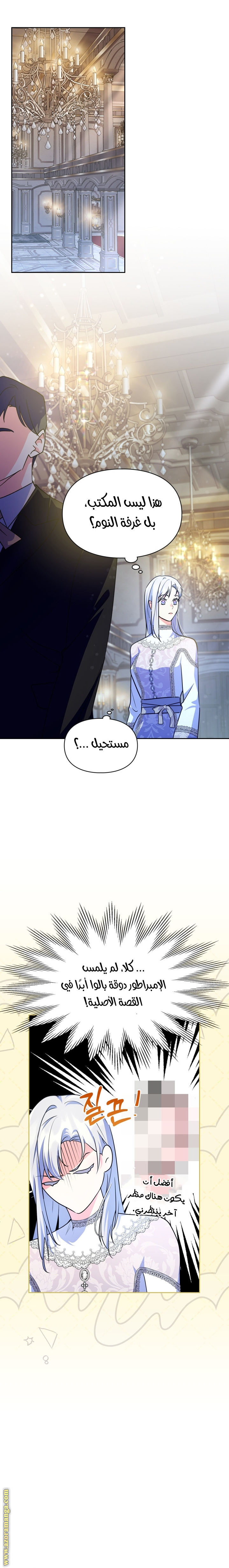 Read I Became the Tyrant’s Servant AR Manga Online