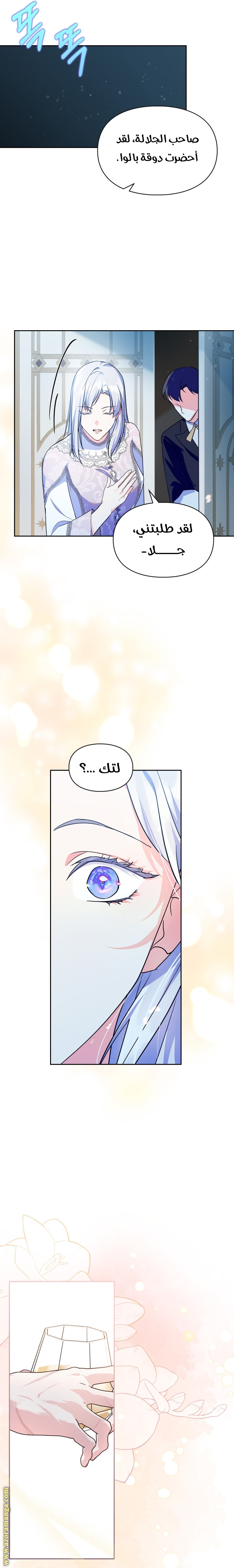 Read I Became the Tyrant’s Servant AR Manga Online