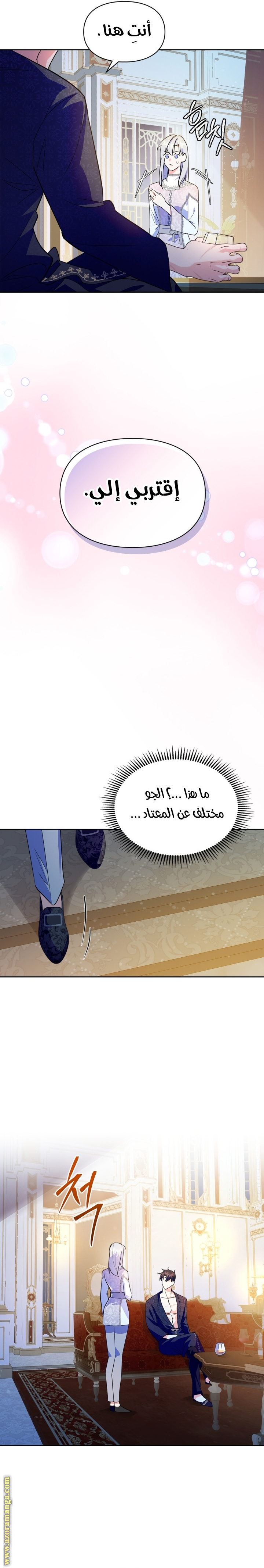 Read I Became the Tyrant’s Servant AR Manga Online