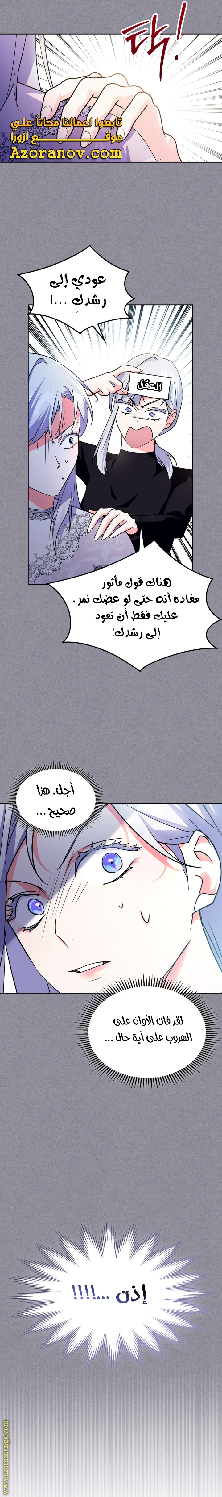 Read I Became the Tyrant’s Servant AR Manga Online