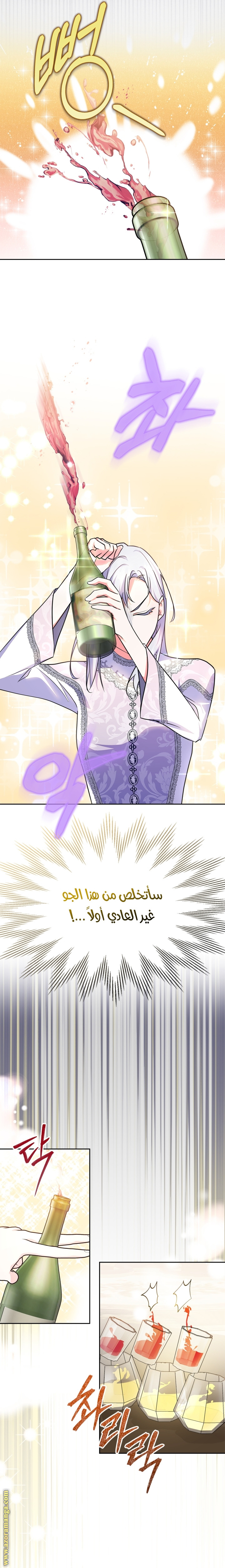 Read I Became the Tyrant’s Servant AR Manga Online