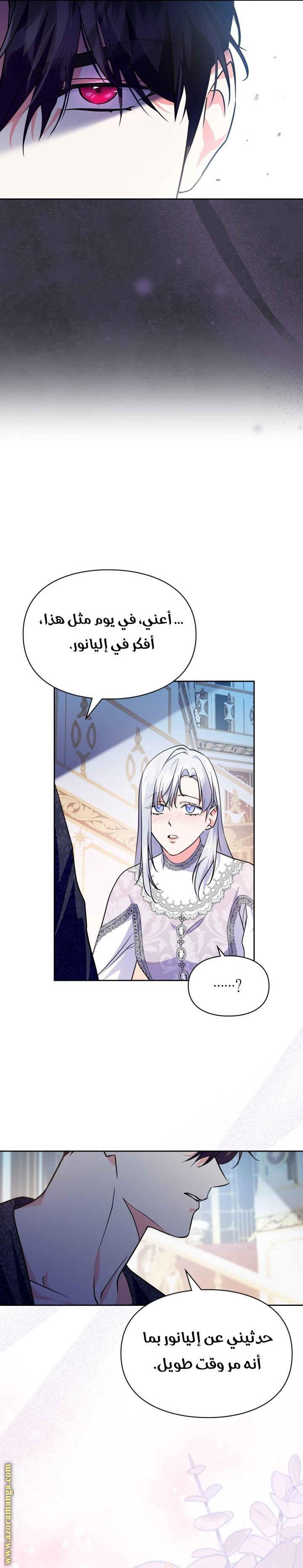 Read I Became the Tyrant’s Servant AR Manga Online