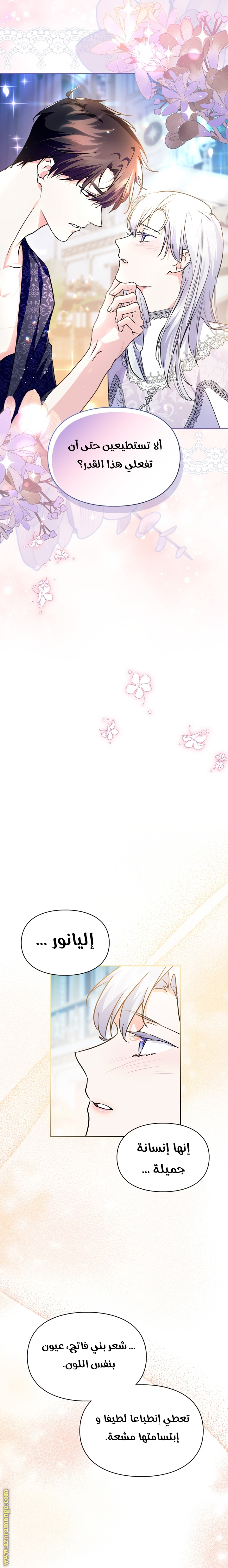Read I Became the Tyrant’s Servant AR Manga Online