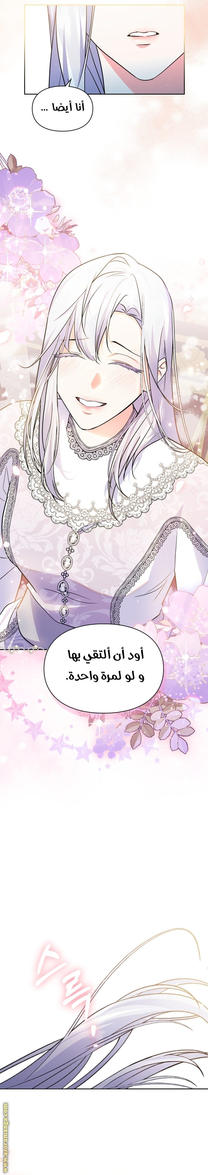 Read I Became the Tyrant’s Servant AR Manga Online