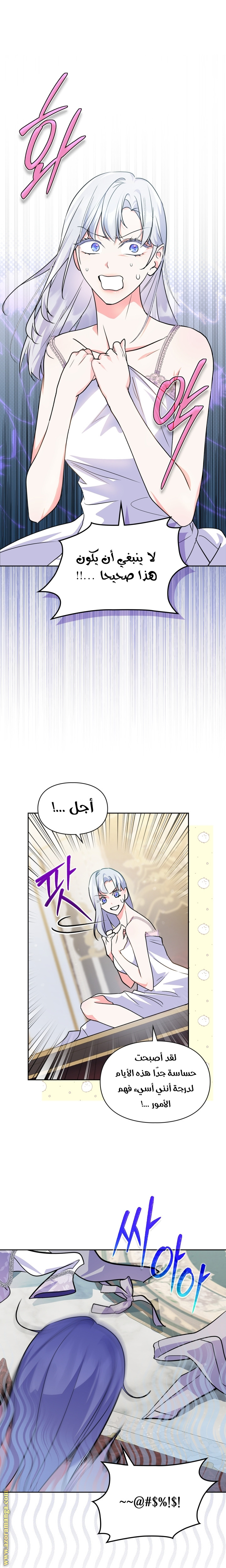 Read I Became the Tyrant’s Servant AR Manga Online