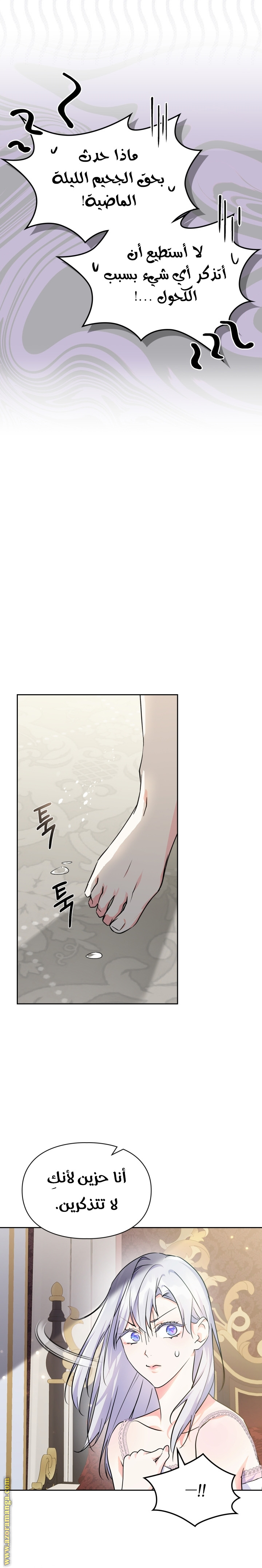 Read I Became the Tyrant’s Servant AR Manga Online