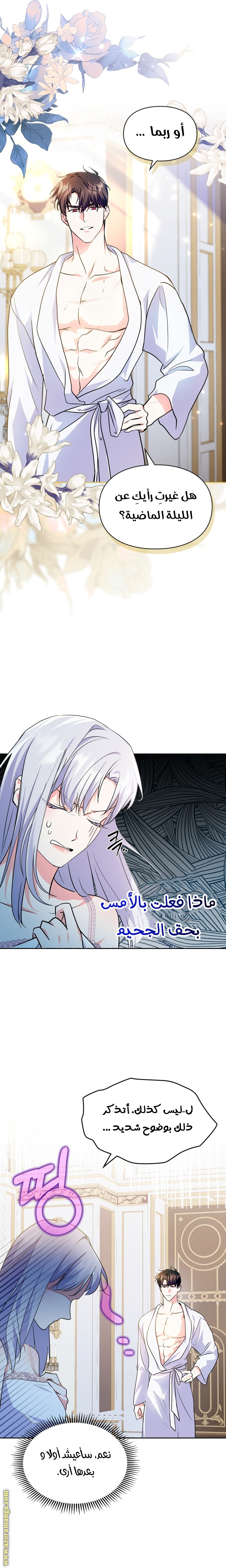 Read I Became the Tyrant’s Servant AR Manga Online