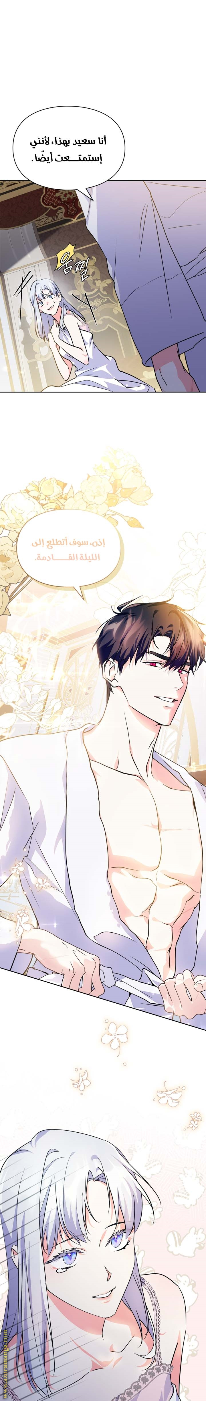 Read I Became the Tyrant’s Servant AR Manga Online