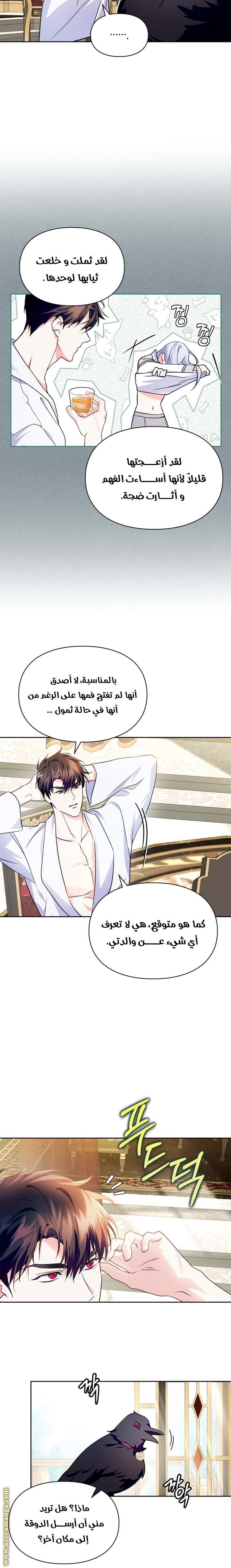 Read I Became the Tyrant’s Servant AR Manga Online