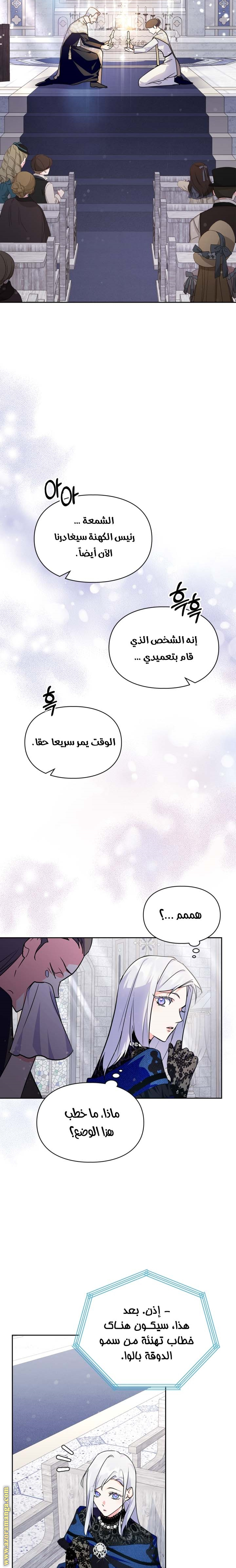 Read I Became the Tyrant’s Servant AR Manga Online