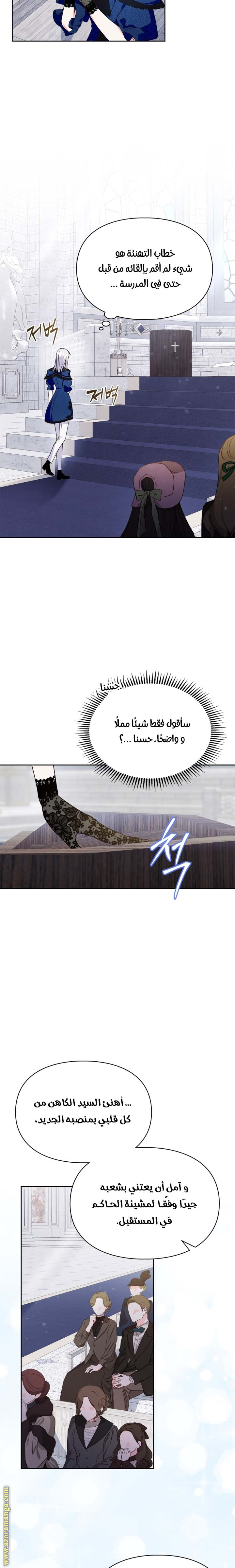 Read I Became the Tyrant’s Servant AR Manga Online
