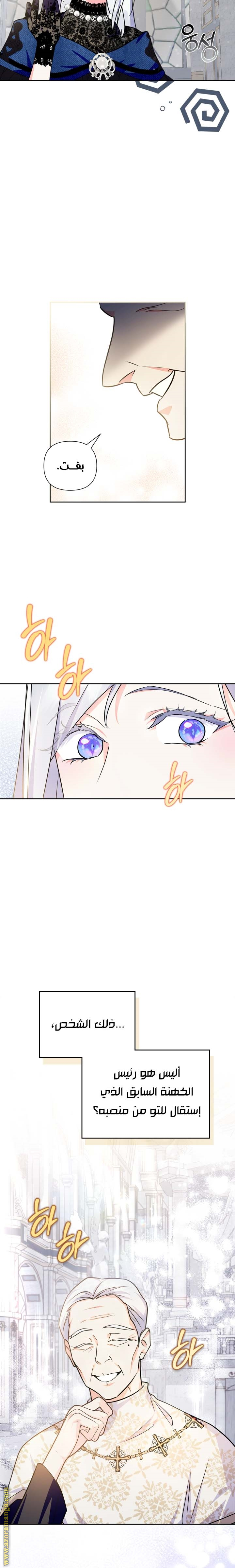 Read I Became the Tyrant’s Servant AR Manga Online