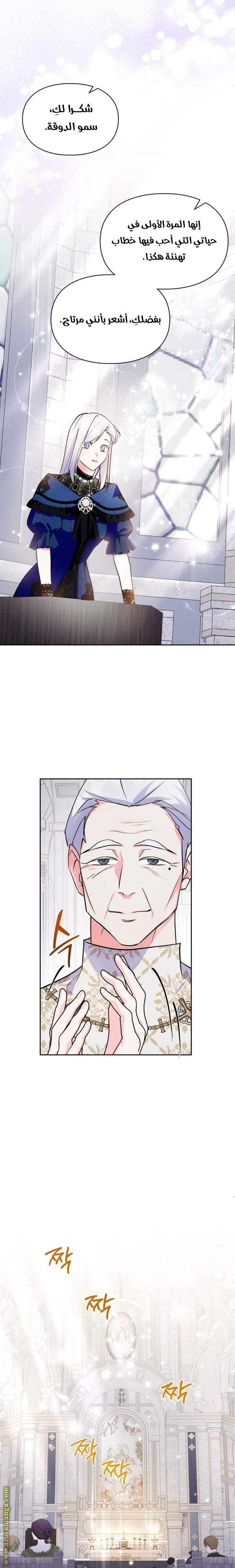 Read I Became the Tyrant’s Servant AR Manga Online