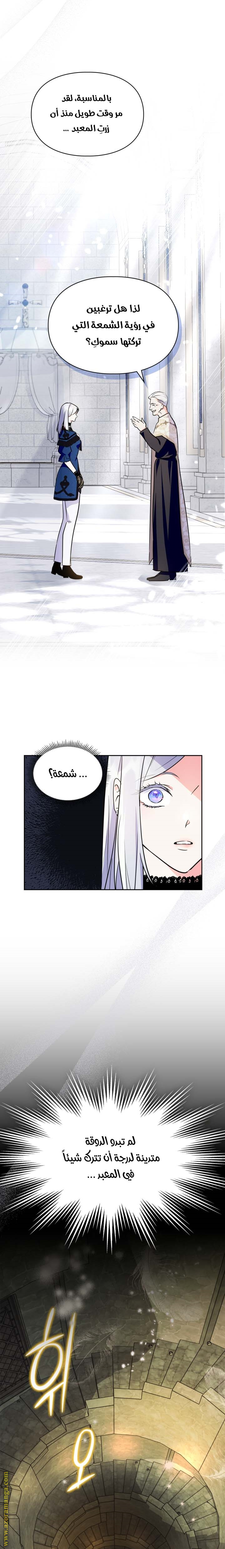 Read I Became the Tyrant’s Servant AR Manga Online
