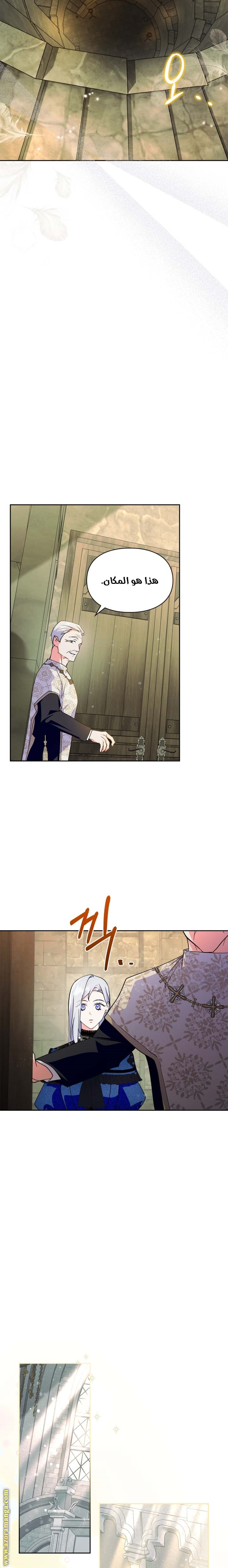 Read I Became the Tyrant’s Servant AR Manga Online