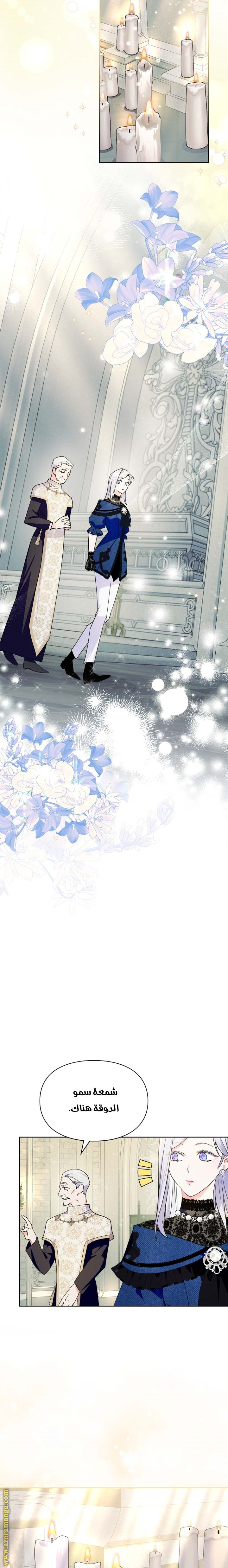 Read I Became the Tyrant’s Servant AR Manga Online