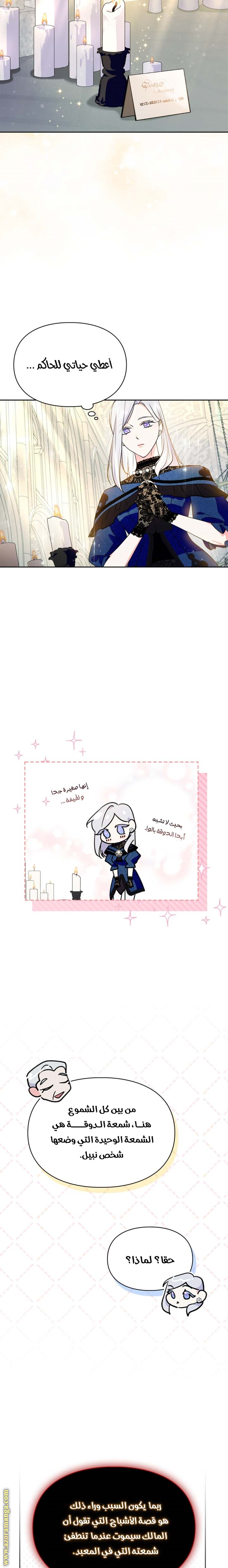 Read I Became the Tyrant’s Servant AR Manga Online