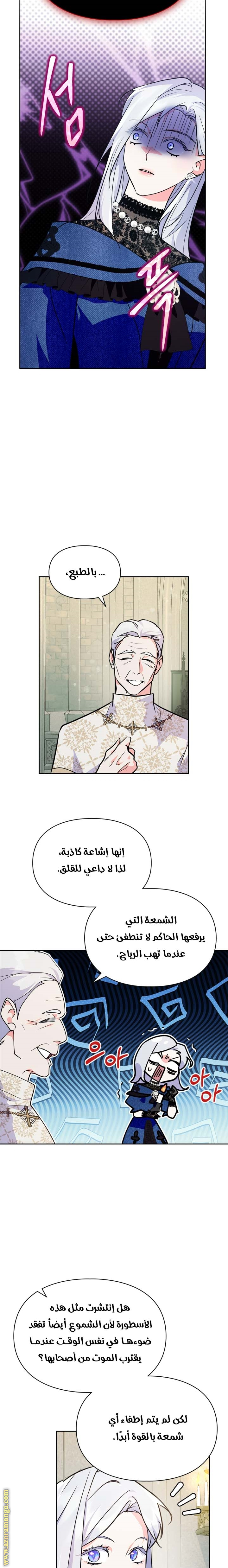 Read I Became the Tyrant’s Servant AR Manga Online