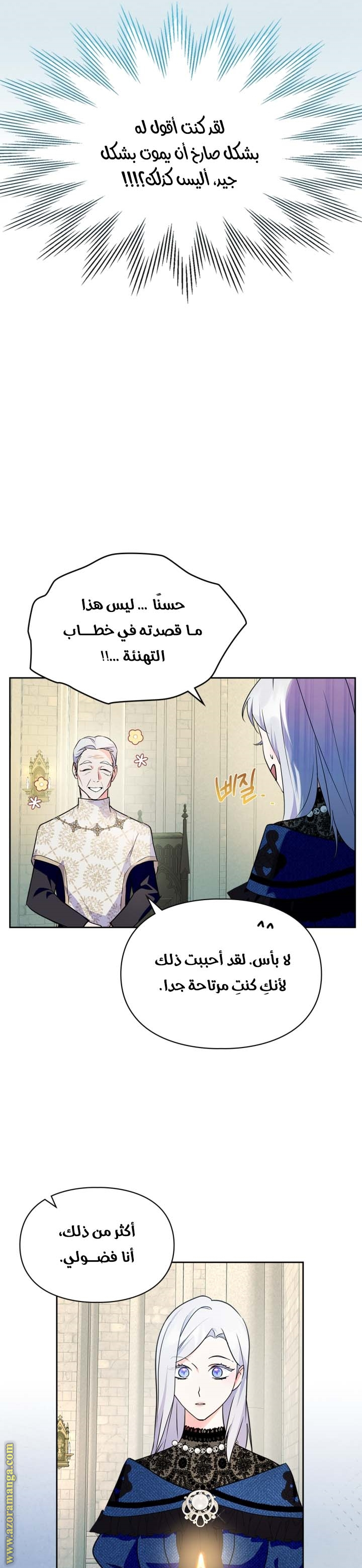 Read I Became the Tyrant’s Servant AR Manga Online