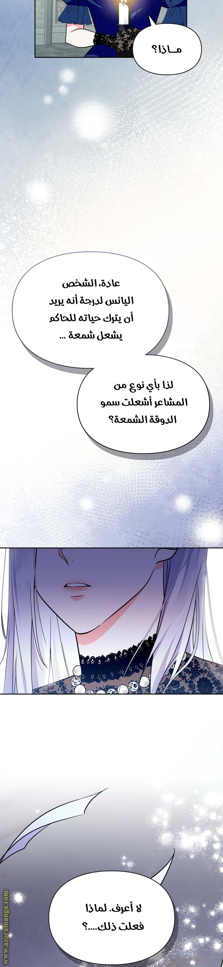 Read I Became the Tyrant’s Servant AR Manga Online